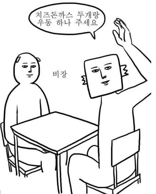 개맛있어 미친 보러 오세요 | 인스티즈