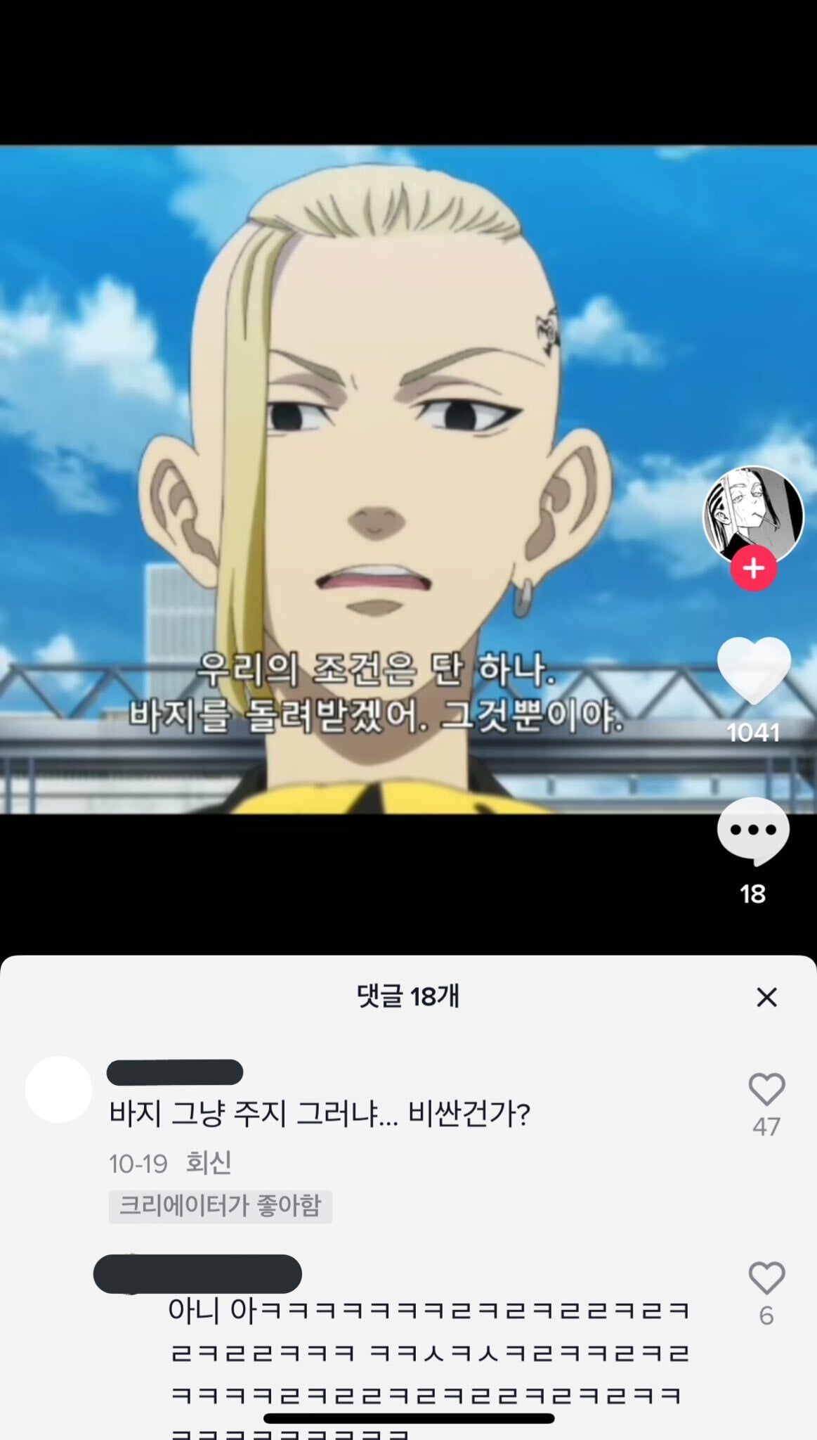 나왔다 … 를 향한 일반인의 웅 모음.twt | 인스티즈