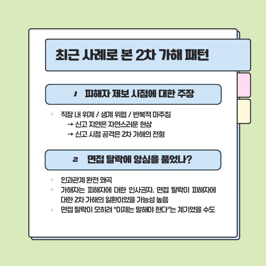 한국농아인협회 현실판 도가니 사건 2차 가해 레전드임 왜 조용한지 모르겠어 제발 관심 가져주라 화제성이 필요하대 🔥🔥 | 인스티즈