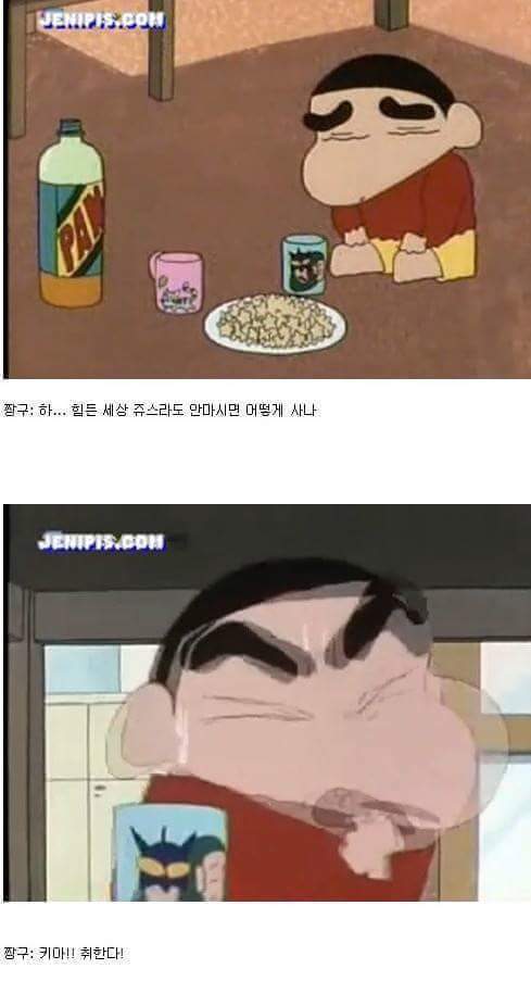 짱구 인성수준 | 인스티즈