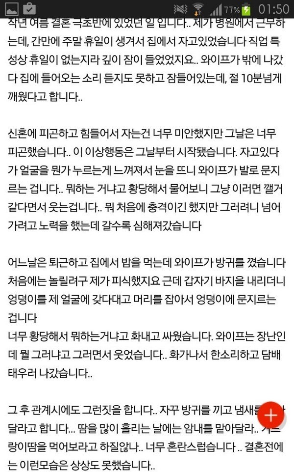 와이프의 이해하기힘든 행동들 | 인스티즈