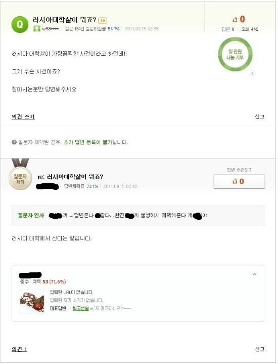 지식인 레전드s | 인스티즈