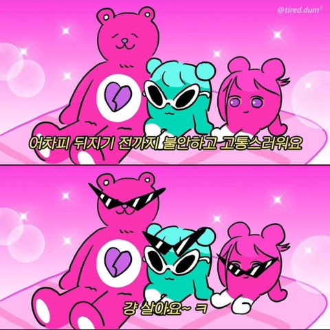 INTP 인간의 짤털 | 인스티즈