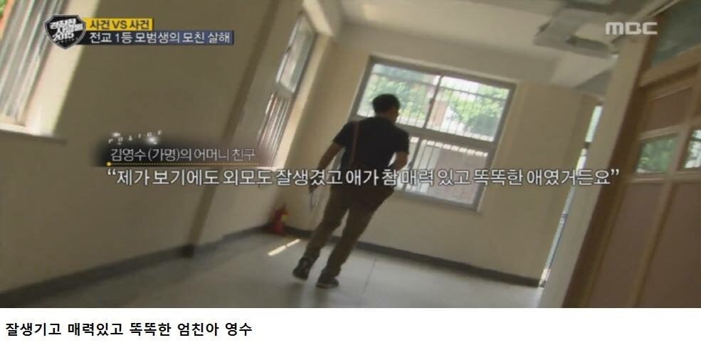 엄마를 살해한 전교2등 | 인스티즈