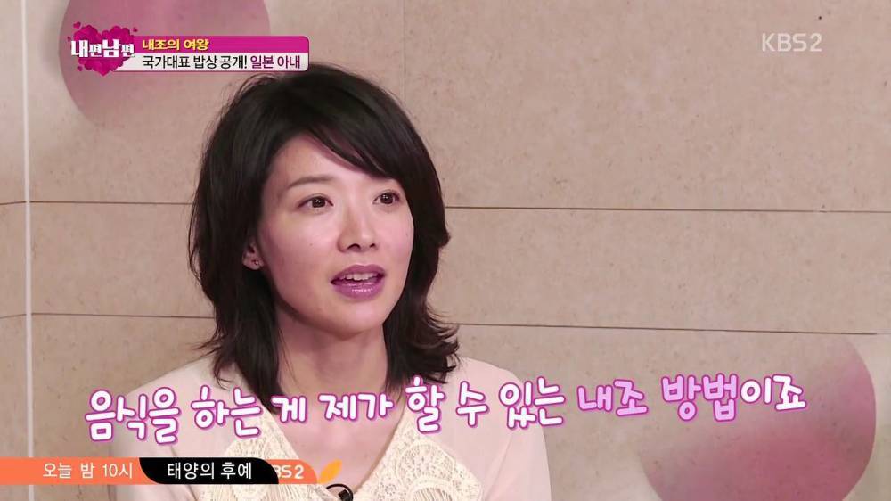 일본인 아내를 최고라 하는 이유 ㄷㄷㄷ | 인스티즈