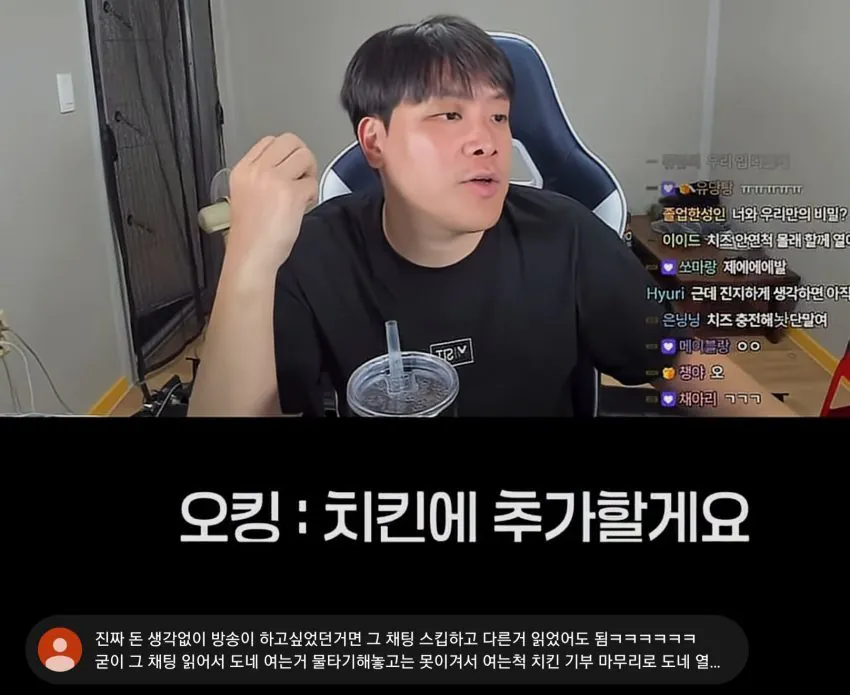 오킹 복귀 후 도네 여는 법 | 인스티즈