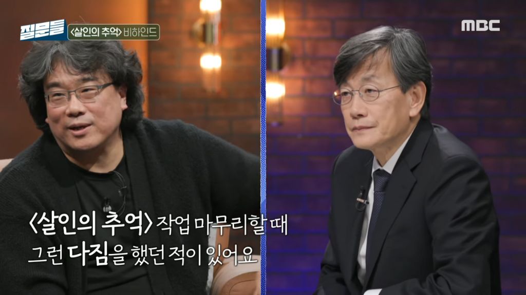'살인의 추억' 실제 진범이 잡혔을 때 봉준호 감독의 궁금증 | 인스티즈