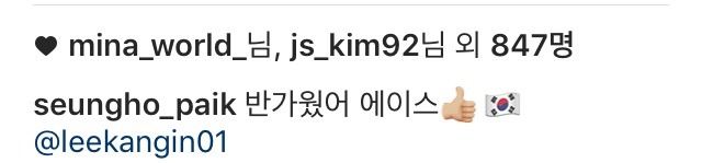 백승호 인스타 | 인스티즈