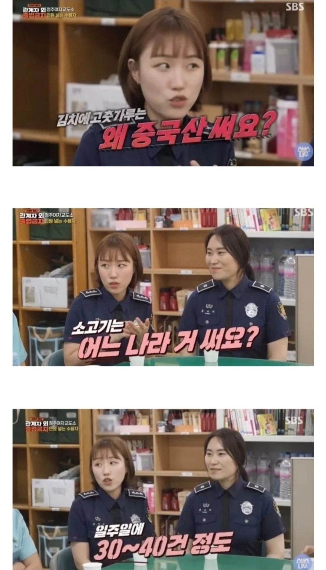청주 여자교도소에서 죄수들이 일주일 에 30~40건씩 넣는다는 민원 | 인스티즈