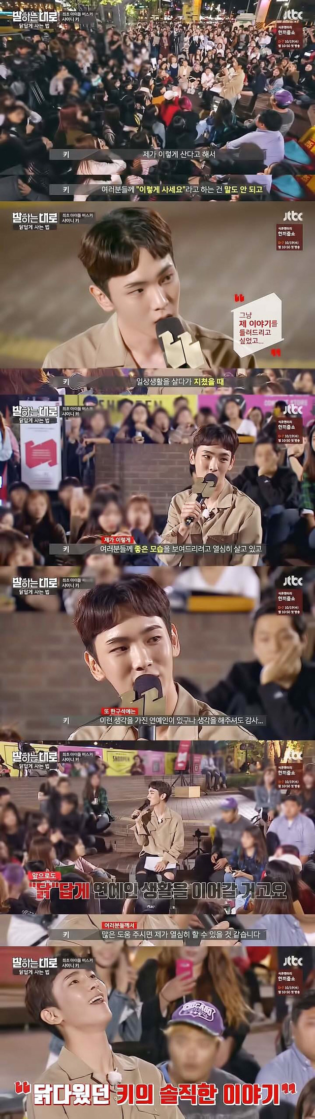 [말하는대로] 샤이니 키: 빈칸이 있어도 괜찮지 않을까요? 꼭 모든 걸 채우지 않아도 괜찮은 것 같아요 | 인스티즈