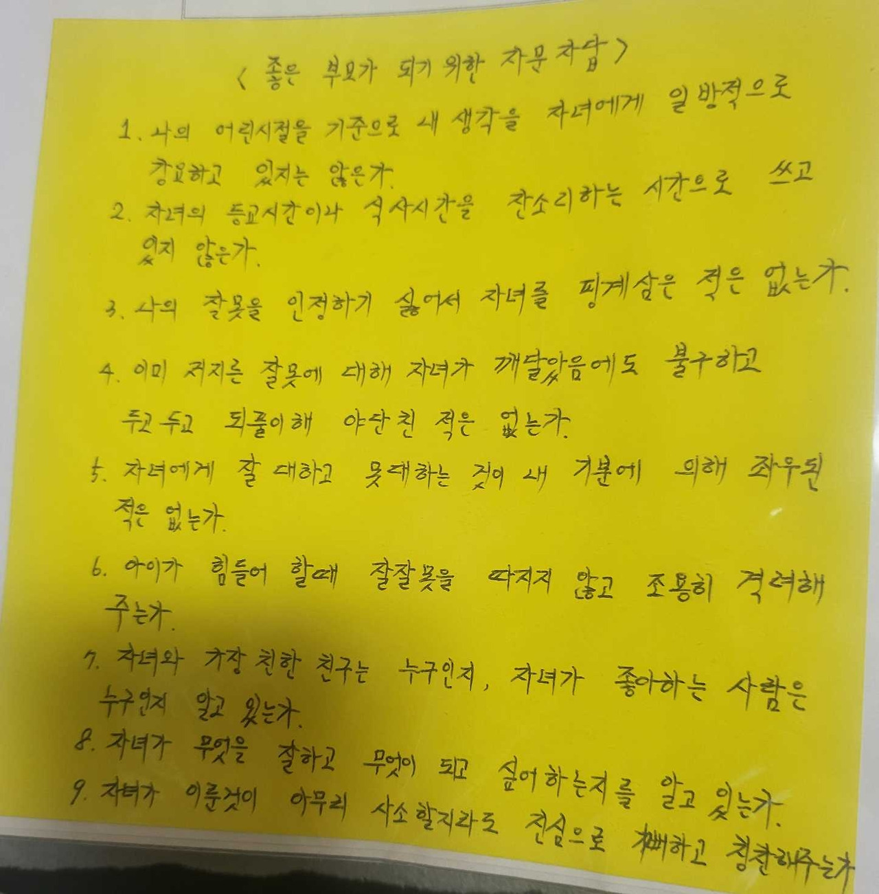[판] 방청소 하다 발견한 엄마가 예전에 쓰신 글 | 인스티즈