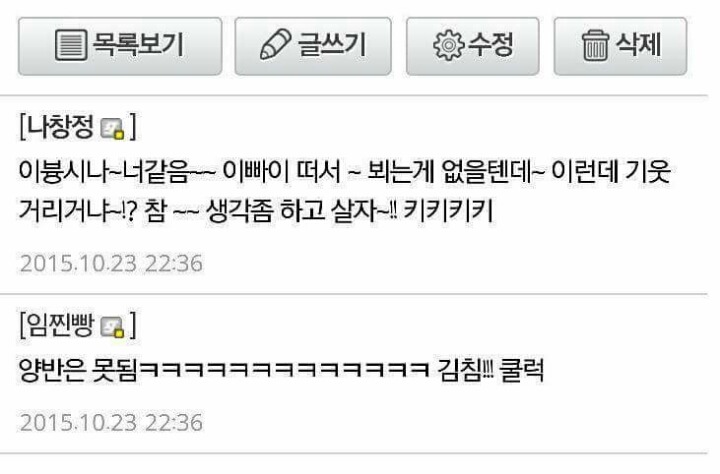 씨X 씨X 거려도 이상하지 않은 연예인.JPG | 인스티즈