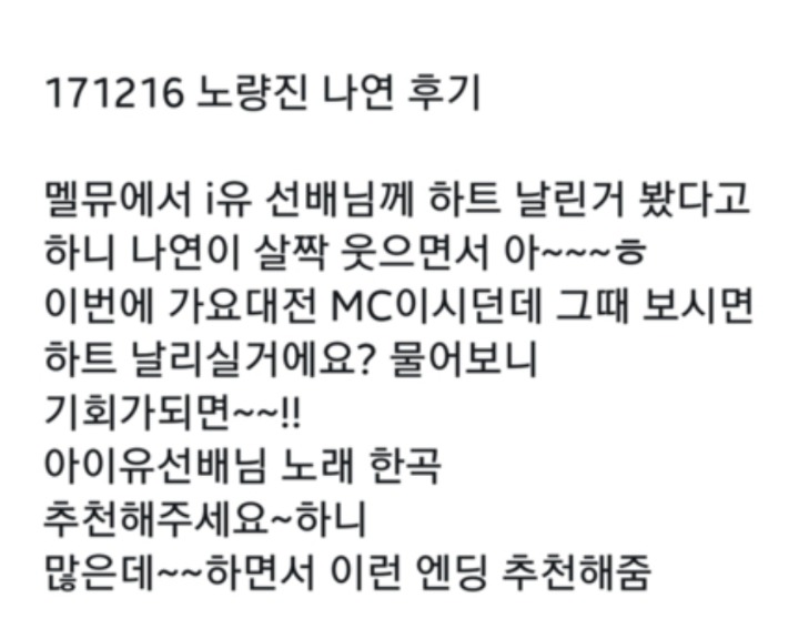 JYP 소속 아이유 여덕 | 인스티즈