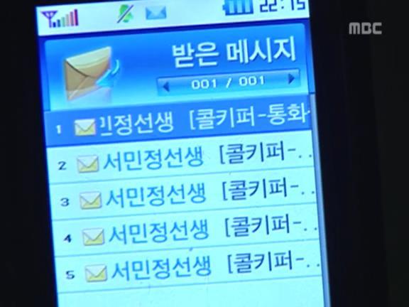[거침없이하이킥] 밀당이라고는 1도 모르는 사랑꾼 서선생.jpg | 인스티즈