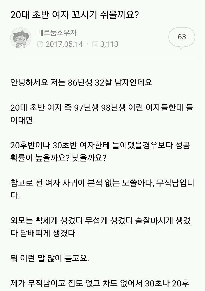 여자가 성경험 있는지 없는지 겉모습만 보고 아는 방법 있나요? | 인스티즈