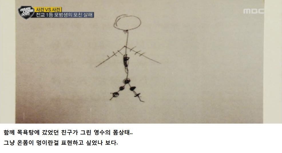 엄마를 살해한 전교2등 | 인스티즈