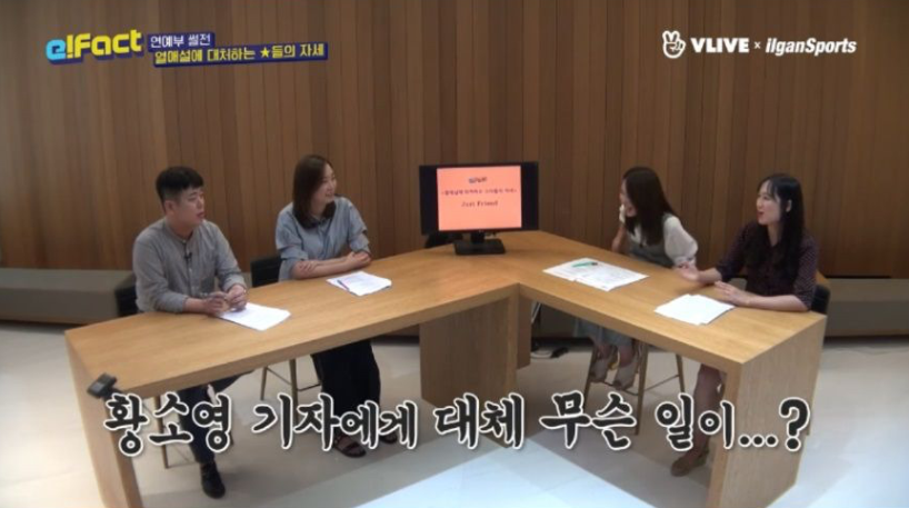 연애 부정하는 연예인 때문에 빡친 연예부 기자들.jpg | 인스티즈