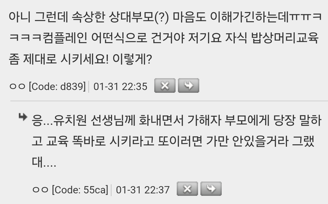 오늘 강아지 유치원 학부모상담 하고 왔다... | 인스티즈
