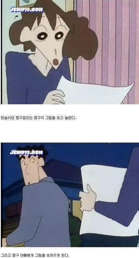 짱구 인성수준 | 인스티즈