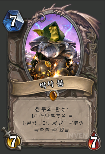역대 하스스톤 오피 카드는? | 인스티즈