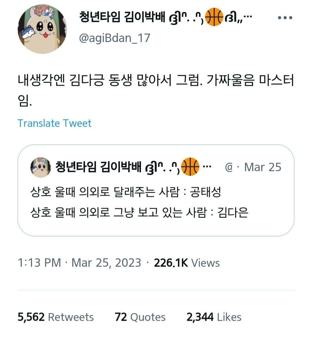 가비지타임 갑타 트윗 캡쳐 43개 | 인스티즈