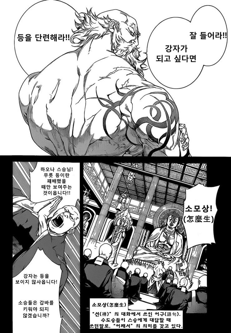 진정한 강자 | 인스티즈