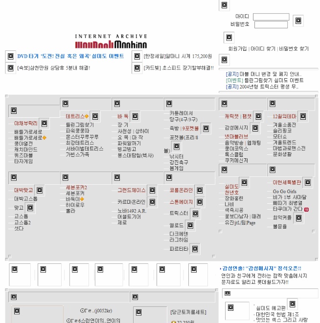 04년생은 모르는, 그 시절 대형 포털 사이트의 옛 모습 (스압주의) | 인스티즈