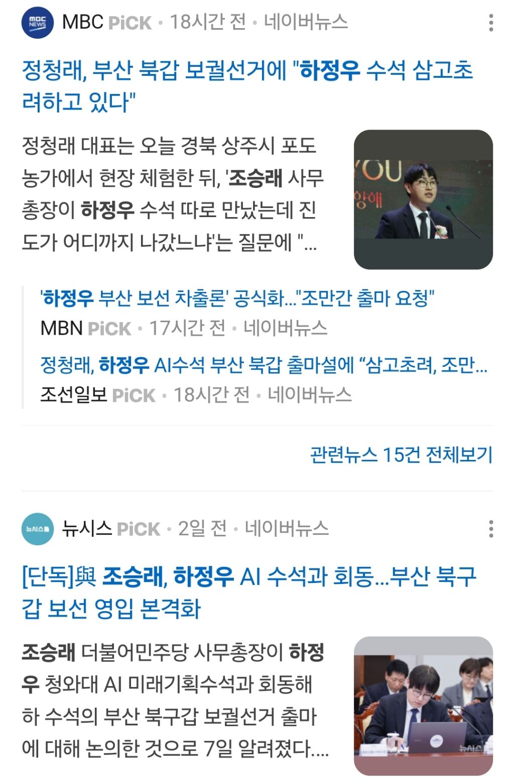 "작업 들어온다고 넘어가면 안돼” 李대통령, 하정우에 사실상 불출마 권유 | 인스티즈
