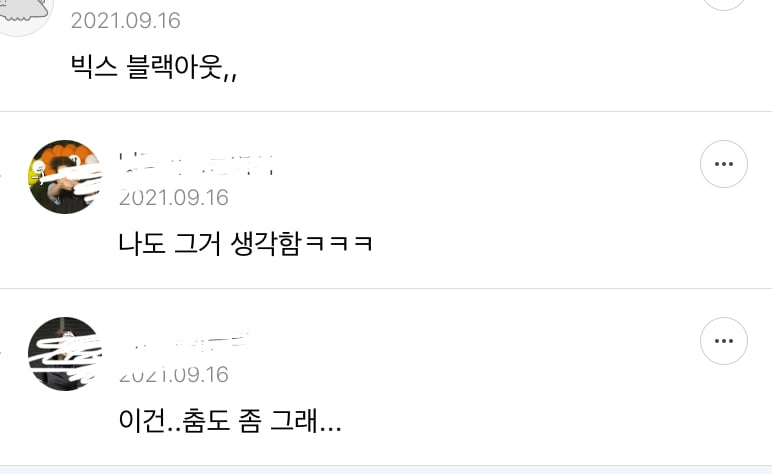 뭔가 야하게 느껴지는 아이돌 가사 모음 2 | 인스티즈