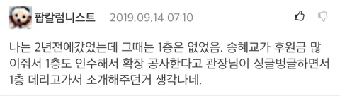 송혜교가 돈 보태줘서 산 네덜란드 건물.jpg | 인스티즈