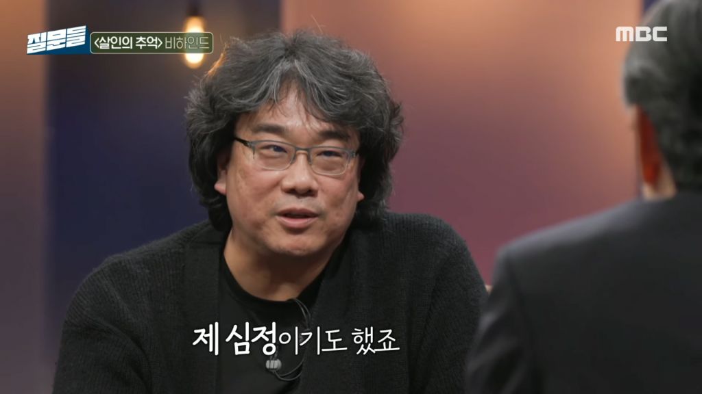 '살인의 추억' 실제 진범이 잡혔을 때 봉준호 감독의 궁금증 | 인스티즈