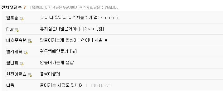 휴지심 안 들어가는 게 보통이다 아니다? | 인스티즈