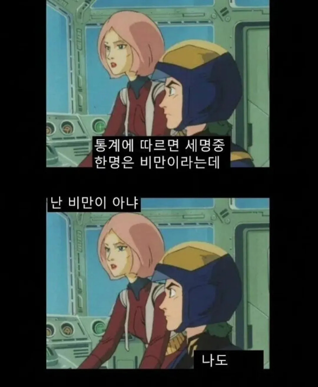 통계에 따르면 세명중 한명은 비만이라는데 | 인스티즈