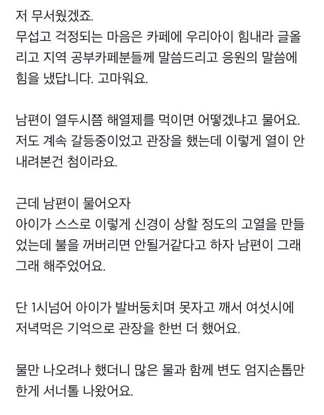 안아키 글 중 정말 소름끼치는 글 (내용 충격주의) | 인스티즈