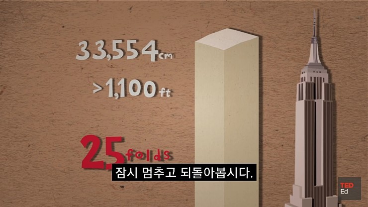 종이를 45번 접으면 달에도 닿는다.jpg | 인스티즈