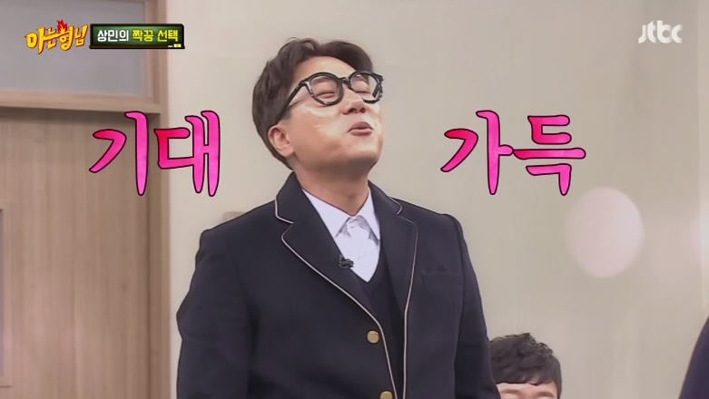 아는형님 삼행시 역대급 레전드 | 인스티즈