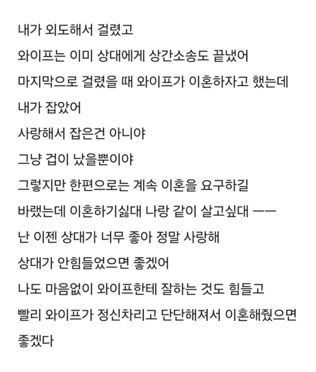 블라) 와이프가 빨리 이혼해줬으면 좋겠어 | 인스티즈