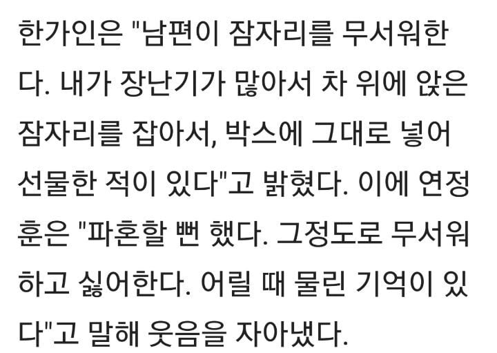 '한가인♥' 연정훈, 잠자리 때문에"파혼할 뻔, 그 정도로 싫어해" | 인스티즈