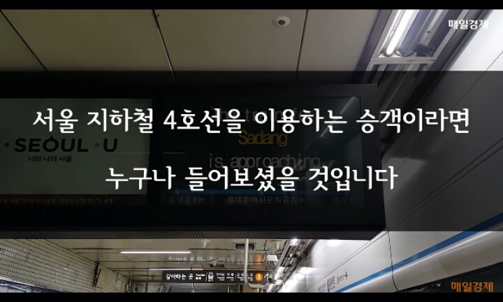 서울 지하철 4호선에 사당행이 있는 이유 | 인스티즈