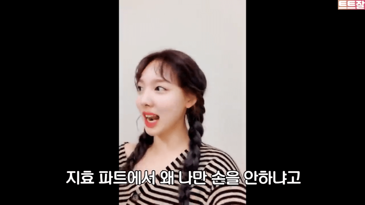 트와이스 나연만 안무 안하는 이유 ㄷㄷ; | 인스티즈