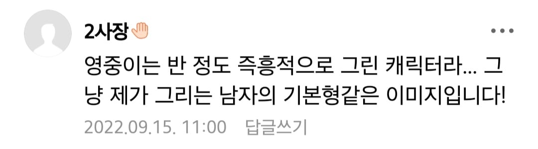 가비지타임 갑타 트윗 캡쳐 43개 | 인스티즈