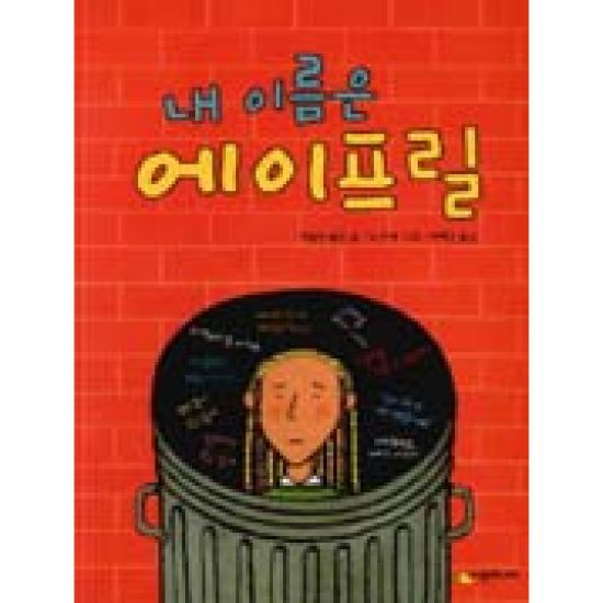 옛날에 읽었던 책들 생각나서 써보는 글(이중에 하나정돈 읽어봤겠지) | 인스티즈