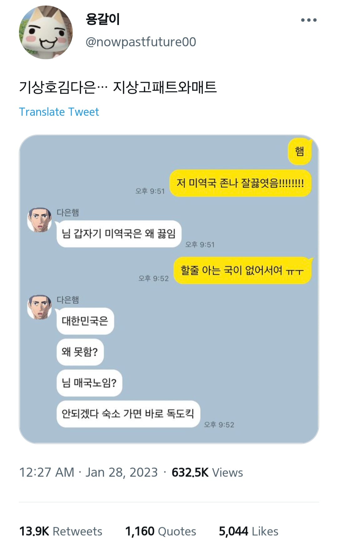 가비지타임 갑타 트윗 캡쳐 43개 | 인스티즈