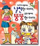옛날에 읽었던 책들 생각나서 써보는 글(이중에 하나정돈 읽어봤겠지) | 인스티즈