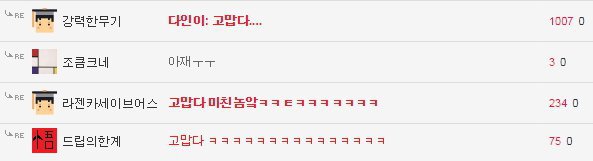 아내의 무서운 한마디 | 인스티즈