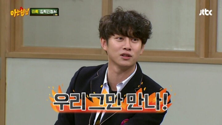 김희철 20살때 여자친구랑 dvd방갔다가 헤어진 이유 | 인스티즈