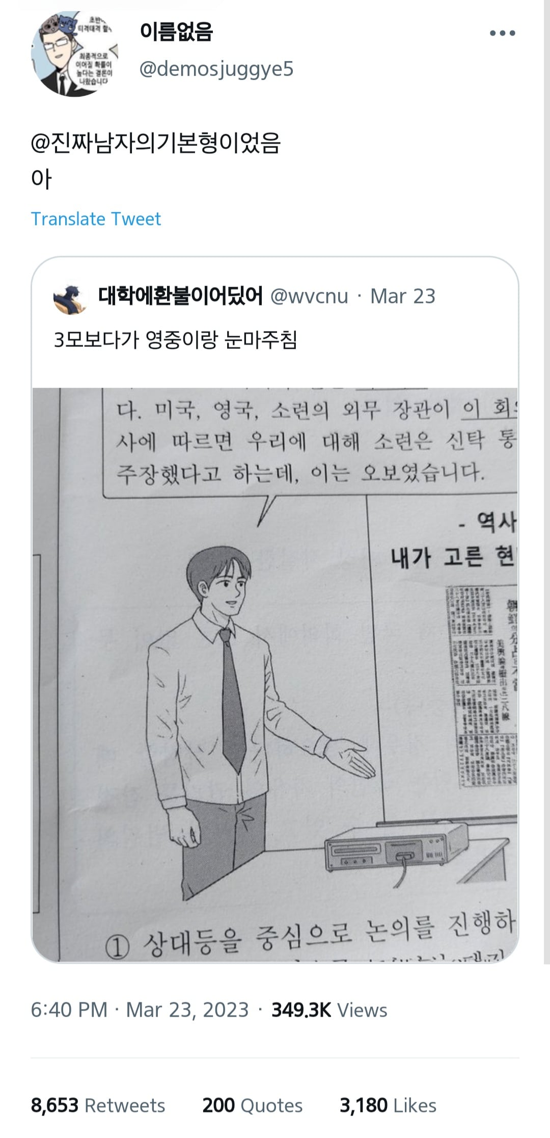 가비지타임 갑타 트윗 캡쳐 43개 | 인스티즈