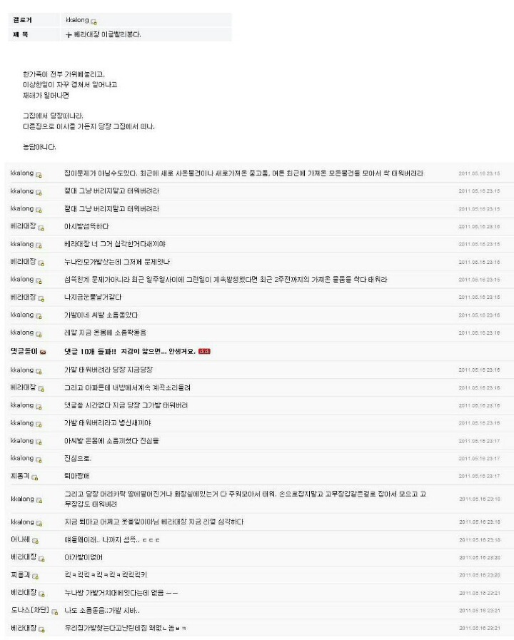 보고싶어서 발굴해 온 디씨 레전드 가발사건 | 인스티즈