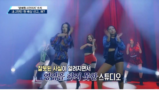 수지, '양예원 사건' 배상 선고…이유는? | 인스티즈