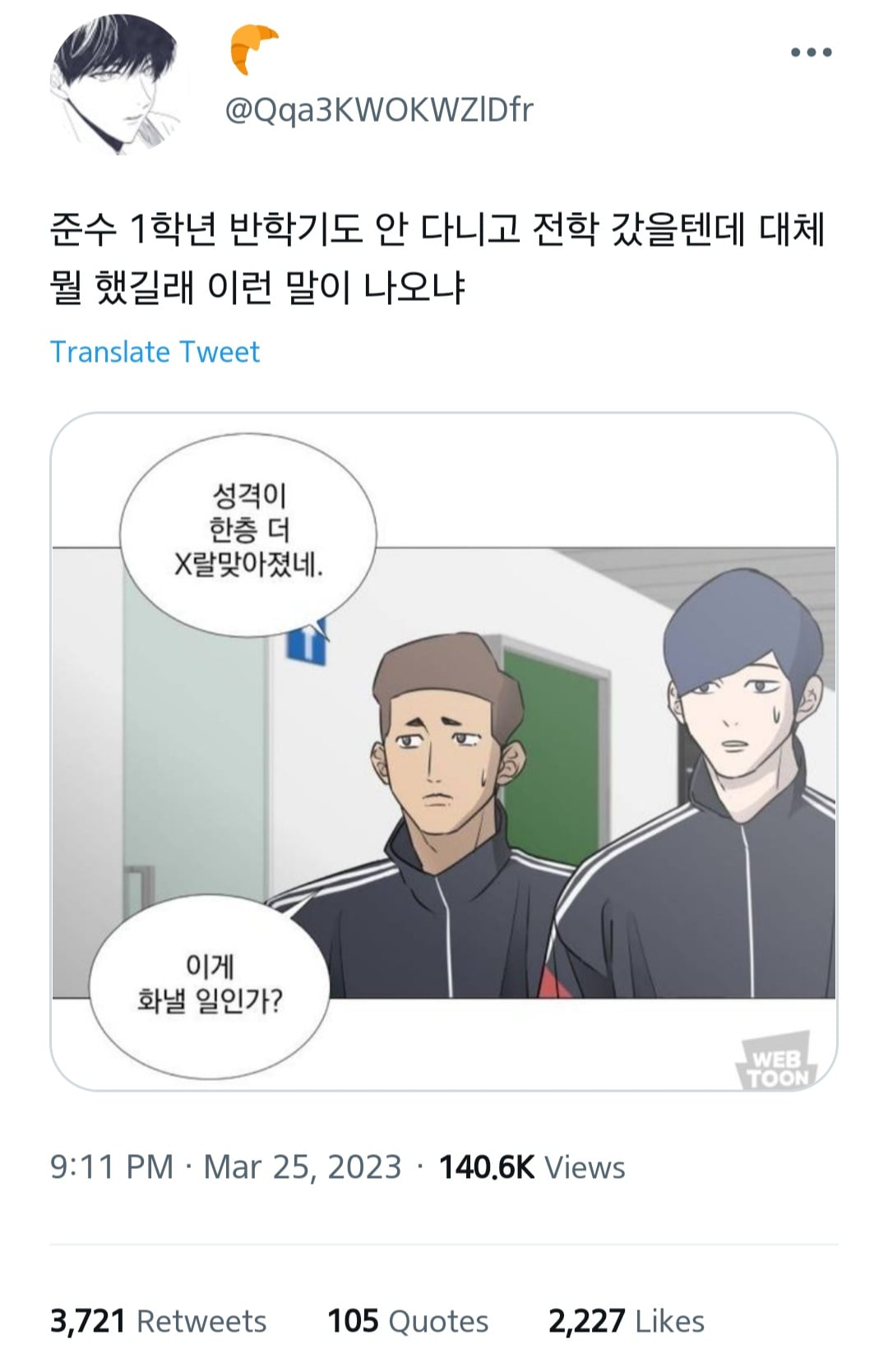 가비지타임 갑타 트윗 캡쳐 43개 | 인스티즈